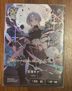 Xross Stars 空澄セナ LRP ぶいすぽ クロスタ