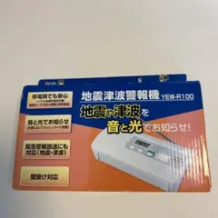 2025年最新】yew-r100の人気アイテム - メルカリ