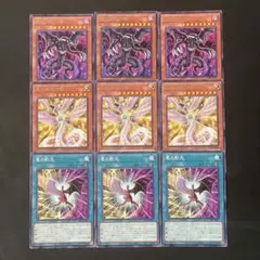 遊戯王　光と昇華の竜　闇と消滅の竜　竜の影光　各3枚