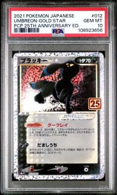 【BGS 10 ゴールドラベル】ゼクロム 25th カード bg732 BGS 10 ゴールドラベル】ゼクロム 25th カード bg732 - メルカリ