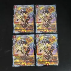 爆龍覇 ヒビキ　4枚セット　⑩