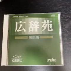 【動作確認】EPWING CD-180万語対訳大辞典　SDバックアップ付き Amazon | CD-180万語対訳大辞典 英和・和英 | ビジネス | PCソフト