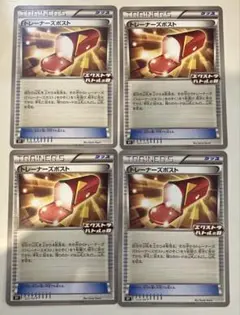 ポケモンカード　トレーナーズポスト　4枚セット　エクストラバトルの日