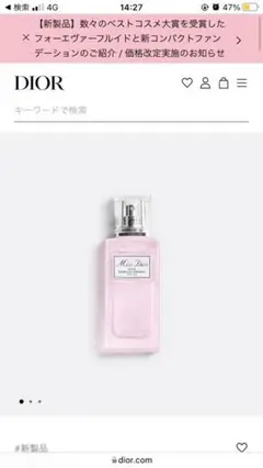 Dior ヘアオイル 30ml
