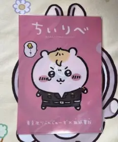 ちいかわ 東リベ ファイル 非売品 当選品 限定30名
