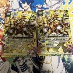 光導神ゾディアック・ピオーズ　2枚