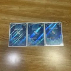 シビシラス ar 3枚セット