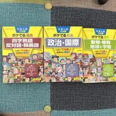 ポケでる