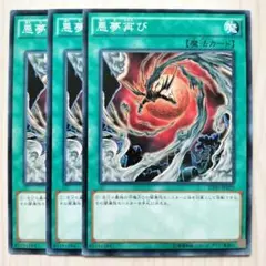 T2843 遊戯王 悪夢再び
