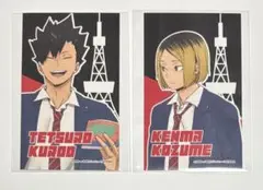 ハイキュー 音駒 ブロマイド