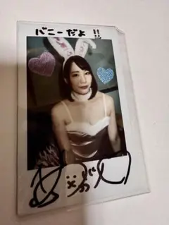 鈴村あいりさんサイン入りチェキ