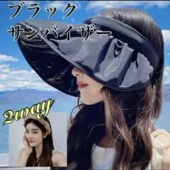 【SALE!】サンバイザー　ブラック アウトドア　2way プール　カチューシャ