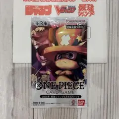 【未開封】ワンピースカード 2025年最強ジャンプ5月号SPパック 全3種