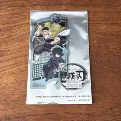 鬼滅の刃 無限城編 第一章 入場者特典　クリアカード 時透無一郎
