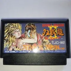 ファミコン　ダブルドラゴン2