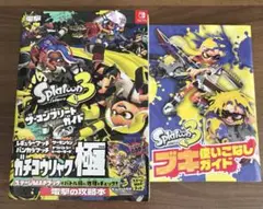 美品☆スプラトゥーン3 ザ・コンプリートガイド☆攻略本☆おまけ付き