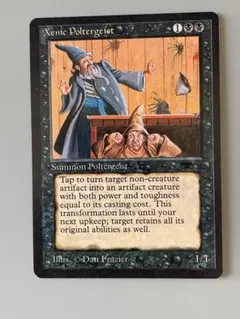 MTG アンティキティ　未開封パック アンティキティ 未開封」の激安通販 | magi