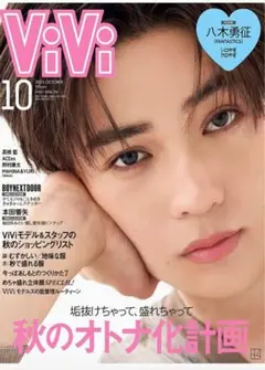 BOYNEXTDOOR vivi10月号切り抜きステッカー付き