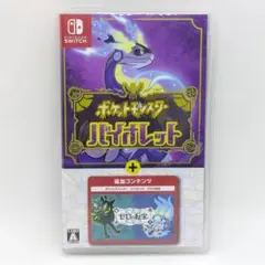 ポケットモンスター バイオレット＋ゼロの秘宝 ポケモン 動作確認済み