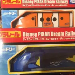 商品入替 早期特典有！《新品未開封》プラレール2点セット