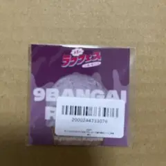 9番街レトロ　ラフフェス