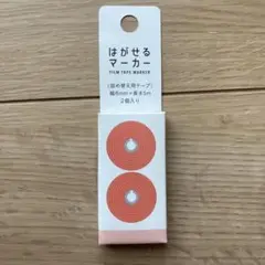 はがせるマーカー　リフィル