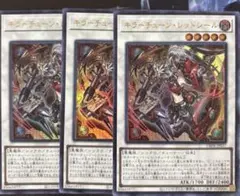 遊戯王　キラーチューン・レッドシール　ウルトラ　3枚ファントム・リベンジャーズ