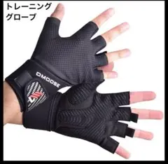 新品未使用✨DMOOSE トレーニンググローブ　XLサイズ