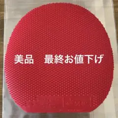 ラージボールラバー ジュエルラージ MAXヨーラアレグロとセット購入で6000円