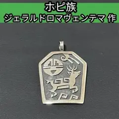 ホピ族 ジェラルドロマヴェンテマ コーン オーバーレイ シルバーペンダント ホピ族 Gerald Lomaventema ジェラルドロマヴェンテマ コーン