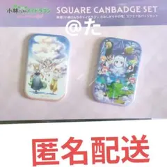 映画 小林さんちのメイドラゴン さみしがりやの竜　スクエア缶バッジセット