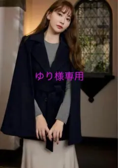 2025年最新】Herlipto ポンチョ・ケープコートの人気アイテム