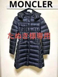 MONCLER モンクレール エルミンヌ サイズ1