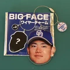 中日ドラゴンズ 村松開人 BIG FACE ワイヤーチャーム
