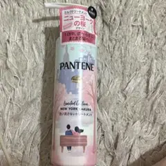 パンテーン インシティブヴィタミルク