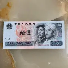 2025年最新】中国銀行 10圓の人気アイテム - メルカリ