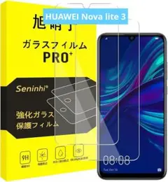 HUAWEI Nova lite 3 ガラスフィルム 　2枚セット