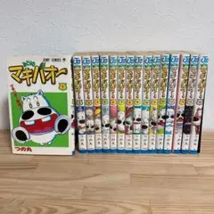 ✨みどりのマキバオー✨ 1〜16巻 全巻セット つの丸 ジャンプコミックス