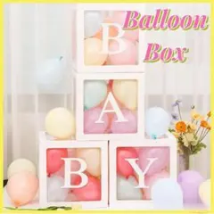 BABY バルーンボックス 1歳 誕生日 タペストリー ベビーシャワー 可愛い