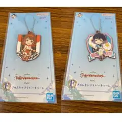 学園アイドルマスター アクリルキーホルダー 一番くじ　花海佑芽　秦谷美鈴
