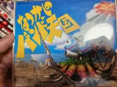 なつかしのバンド天国 2枚組CD