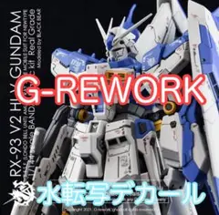 INO様 リクエスト品 G-rework デカール INO様 リクエスト品 G-rework デカール INO様 リクエスト品 G