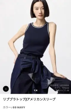 UNIQLO リブブラトップ M ネイビー