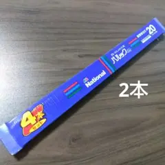 National パルック パルックデイ 直管蛍光灯20 スタータ形 2本