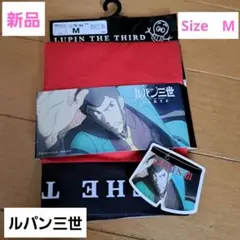 新品　Mサイズ　ルパン三世 ボクサーパンツ　前閉じボクサー　前後がら違い