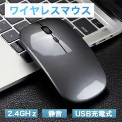 ◇USB充電 ワイヤレスマウス 静音 薄型 灰 グレー 445