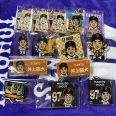 ジャイアンツ　井上温大　キーホルダー