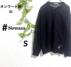 ハッシュニュアンス　シアーカーディガン　S 長袖　オンワード樫山　黒　薄手