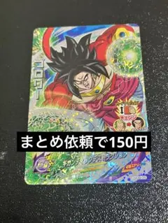 スーパードラゴンボールヒーローズ ブロリー GDB-09