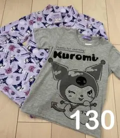 新品 サンリオ クロミ 長袖長ズボン パジャマ Tシャツ付き 130